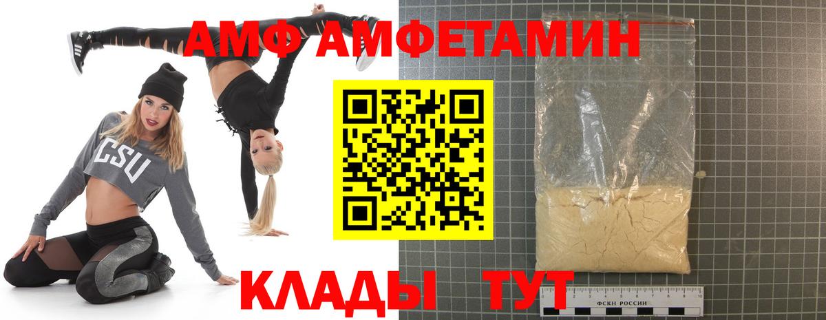 АМФ Premium Вольск