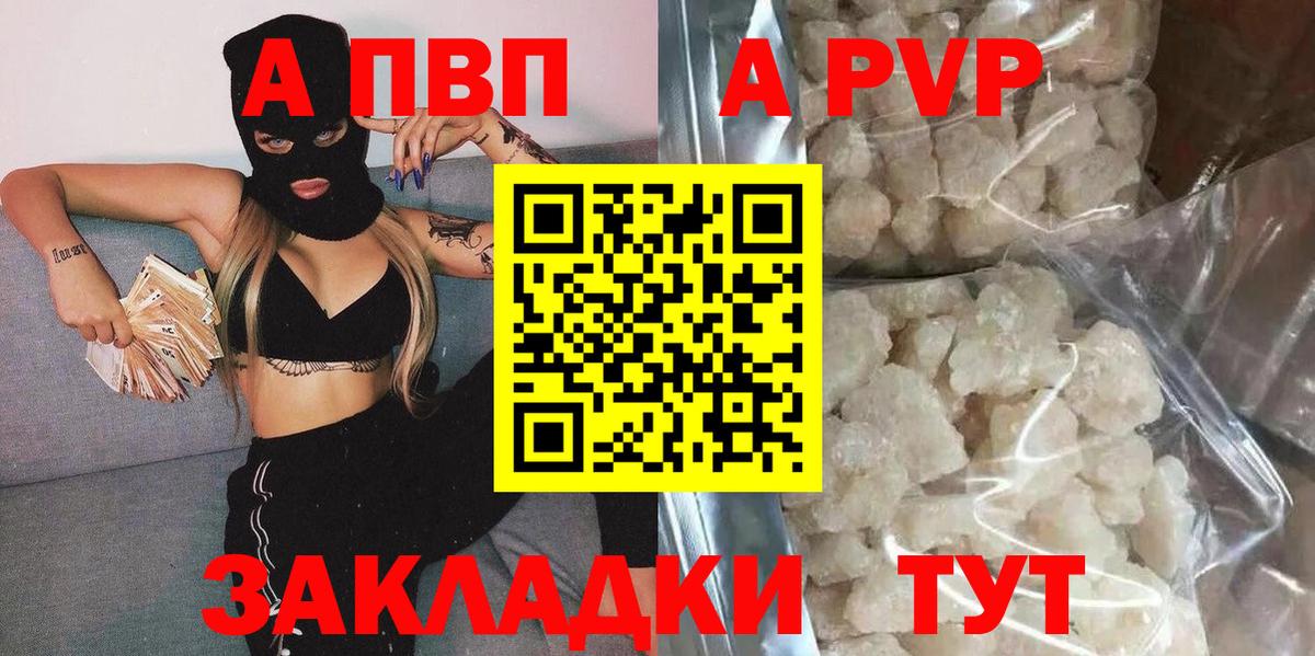 Alpha PVP СК КРИС  Альфа ПВП СК КРИС  A PVP  Вольск  хочу наркоту  Alpha-PVP Crystall  Вход с VPN 