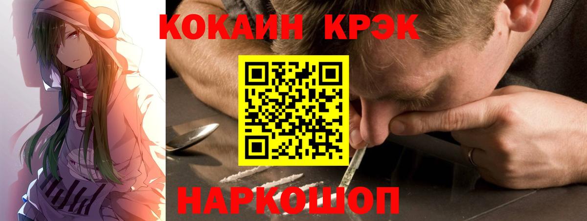 Вольск  Cocaine Перу  Вход с VPN  КОКАИН Перу 