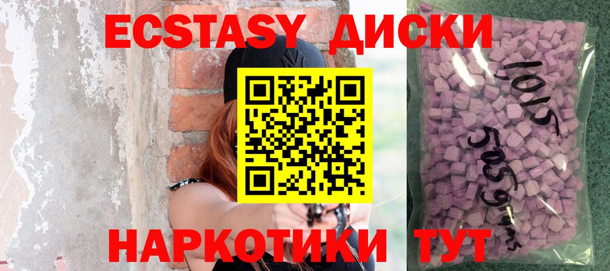 Вольск  Экстази  Вход с VPN  Экстази Cube 