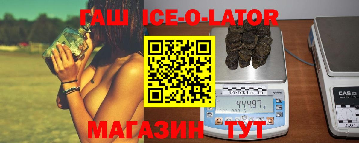 ГАШИШ гашик Вольск