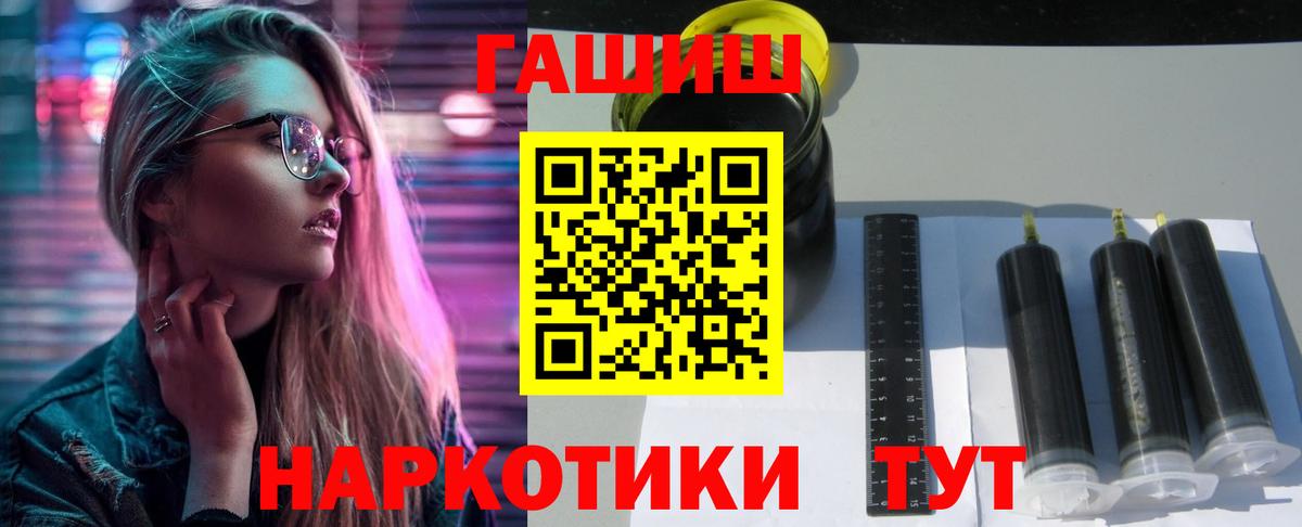 Гашиш  Гашиш хэш  Вход с VPN  Вольск 