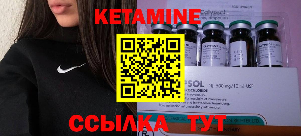 Кетамин ketamine  Вход с VPN  kraken как войти  Вольск  КЕТАМИН VHQ 
