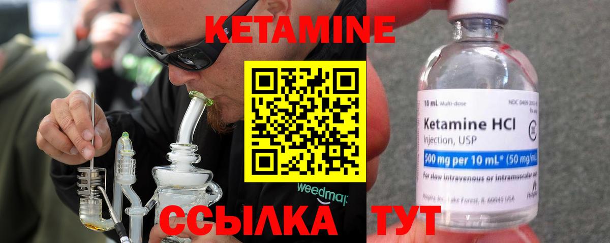 Кетамин VHQ Вольск