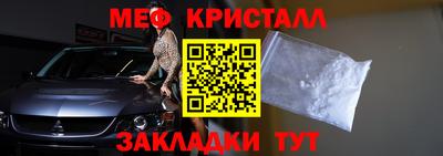 мяу мяу кристалл Кунгур