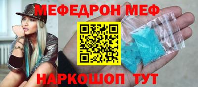 мяу мяу кристалл Кунгур