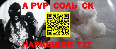 соль курить ск Кумертау