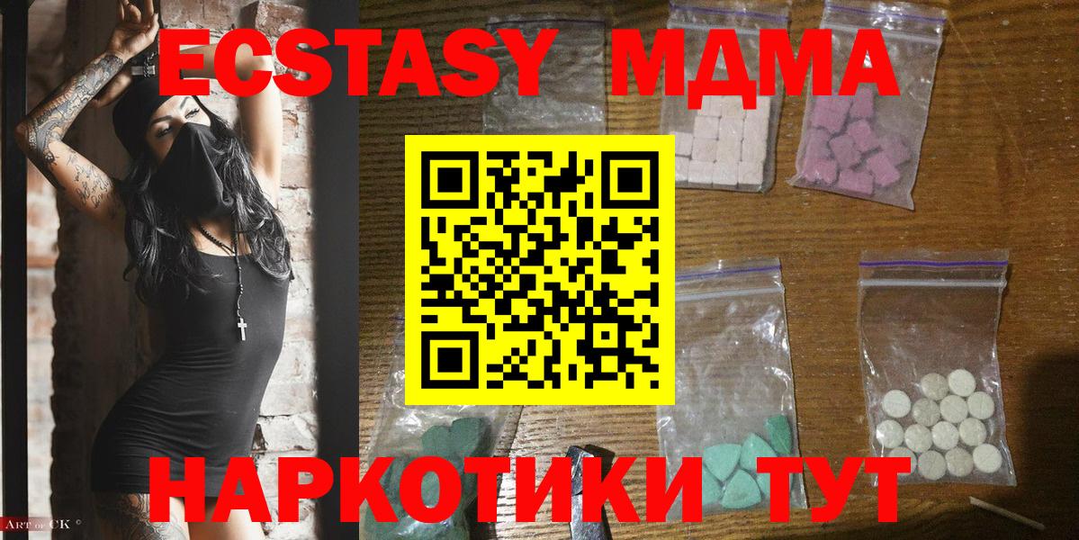 МДМА crystal  МДМА crystal  Вход с VPN  Вольск 