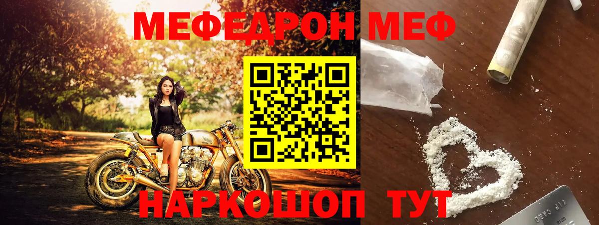 Вольск  МЯУ-МЯУ  Меф mephedrone  Вход с VPN  Меф  МЯУ-МЯУ VHQ 