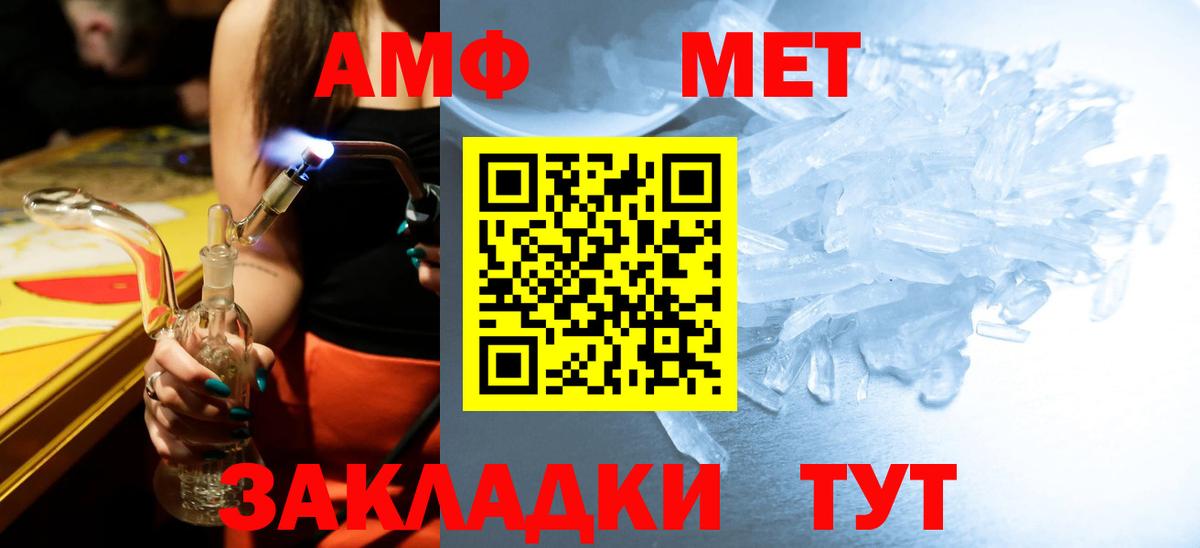 Первитин кристалл Вольск