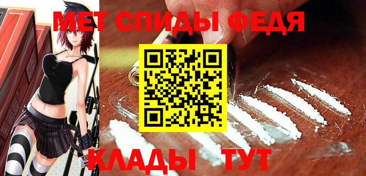 Метамфетамин кристалл  Метамфетамин кристалл  Вход с VPN  Вольск 
