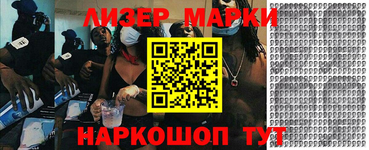 Марки NBOMe 1,8мг  хочу наркоту  Марки NBOMe 1,8мг  Вольск  Вход с VPN 