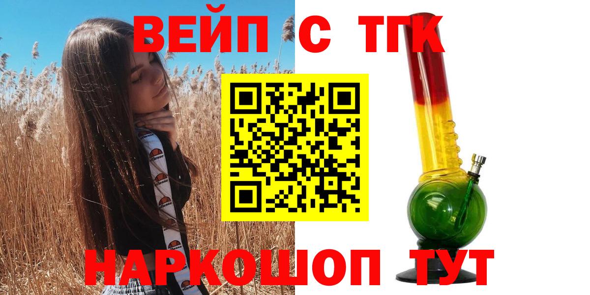 ТГК гашишное масло  Дистиллят ТГК жижа  Вход с VPN  Вольск 
